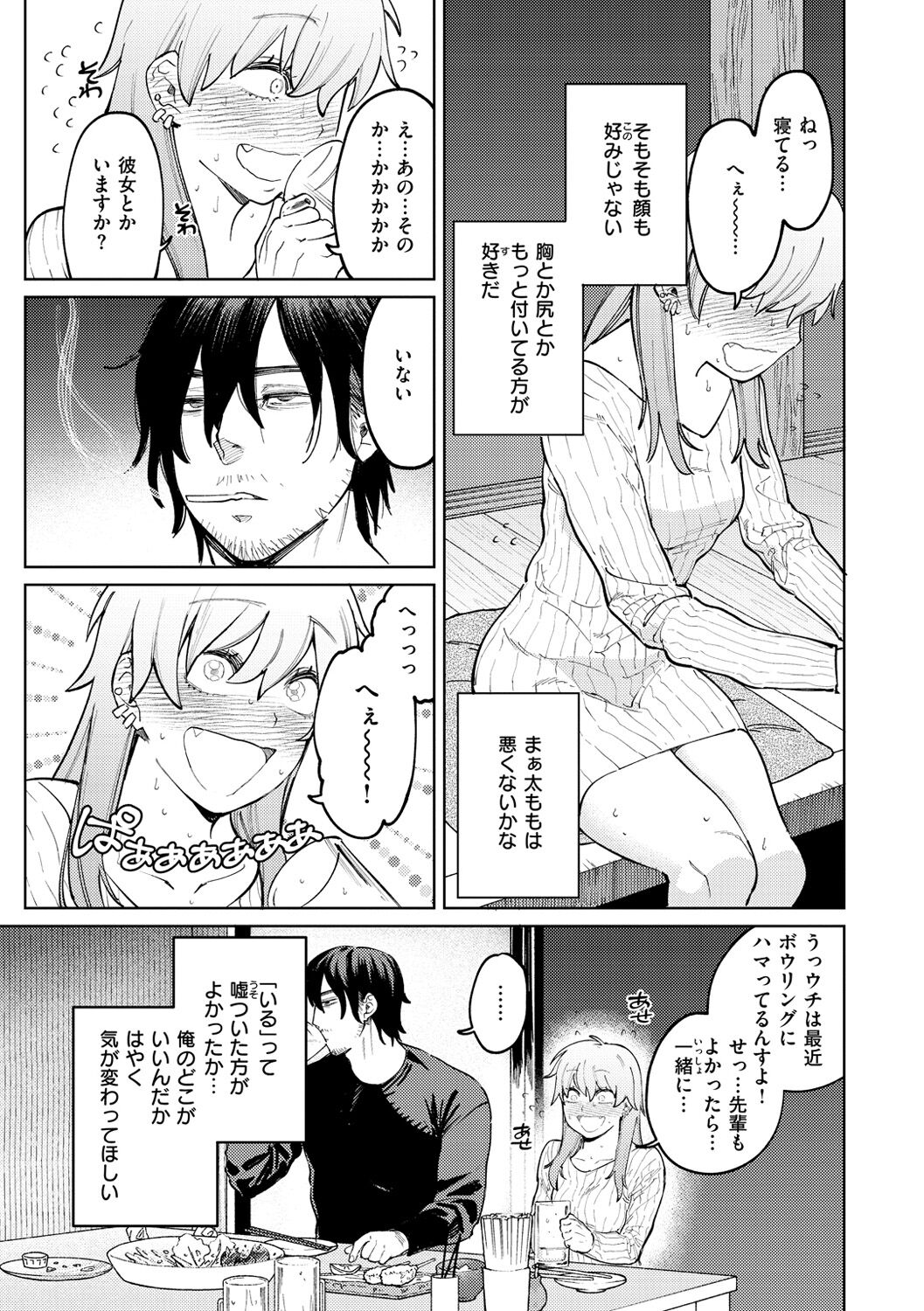 My Girl, My Boy  page 5 full