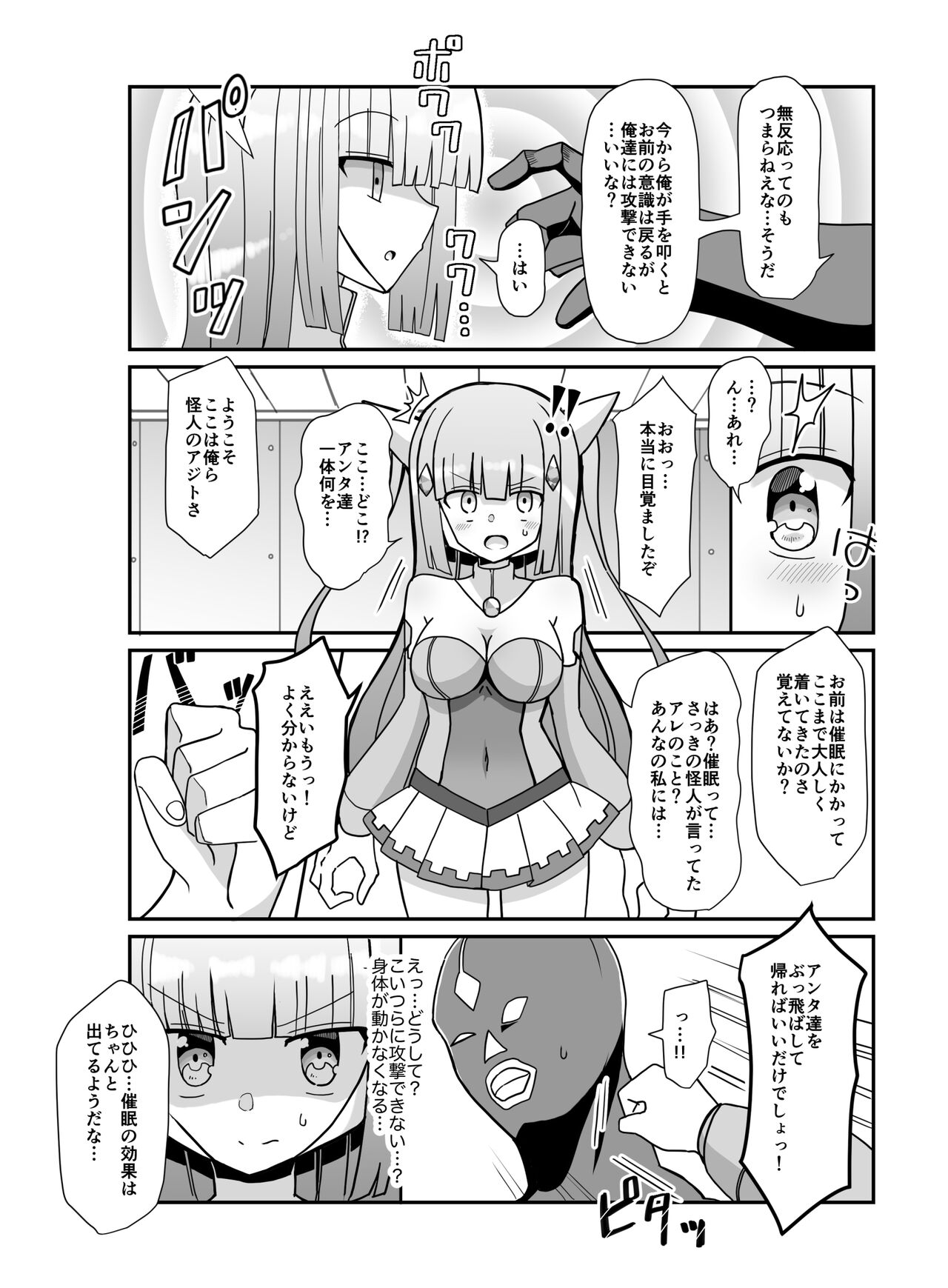 Sougetsu Senki Luna Blade ~Zako Kaijin no Omocha ni Sareru Henshin Heroine~ page 6 full