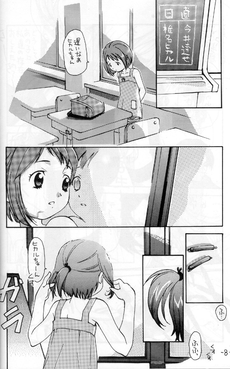 OUT SIDE 17 Vol.1 page 2 full