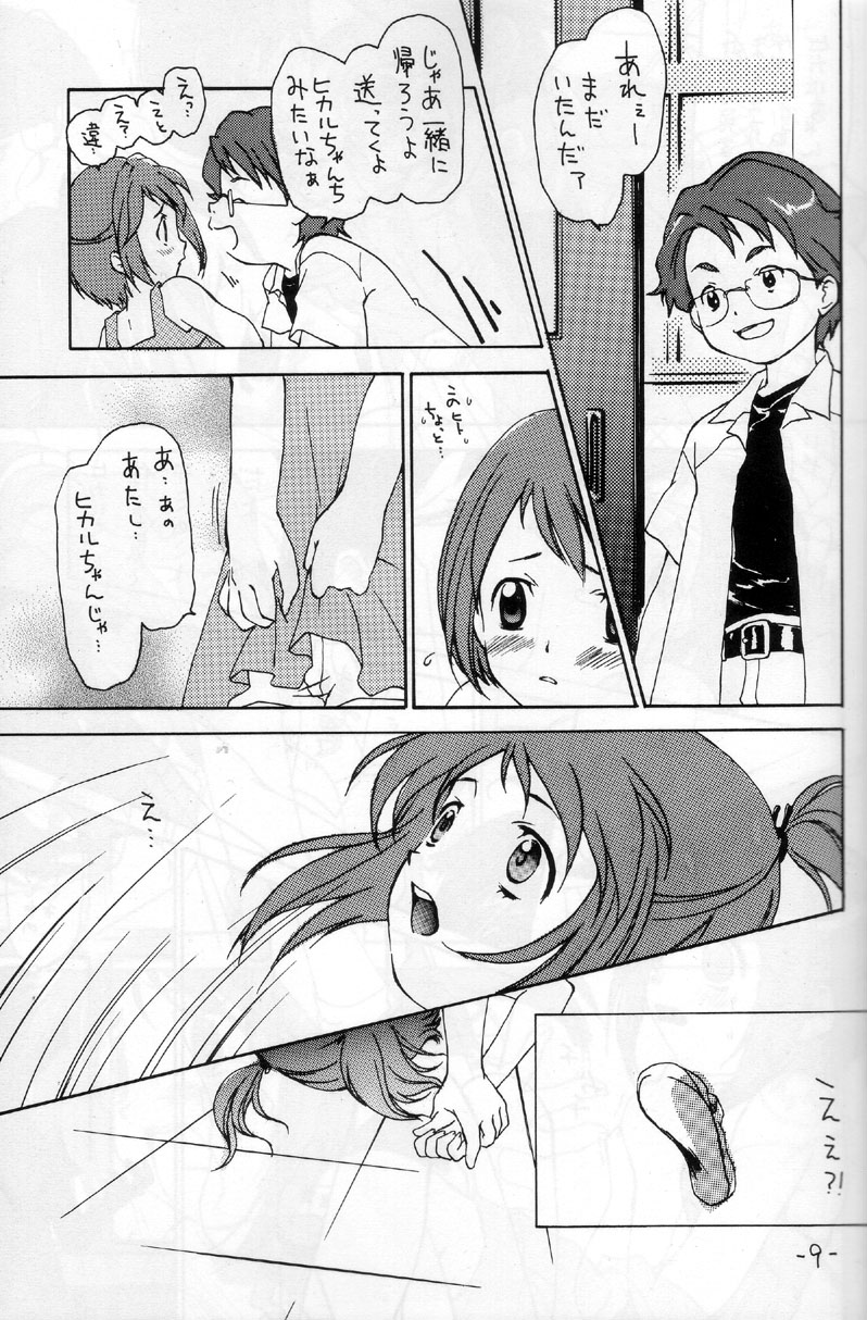 OUT SIDE 17 Vol.1 page 3 full