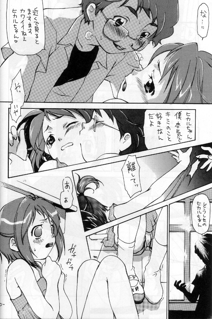 OUT SIDE 17 Vol.1 page 4 full