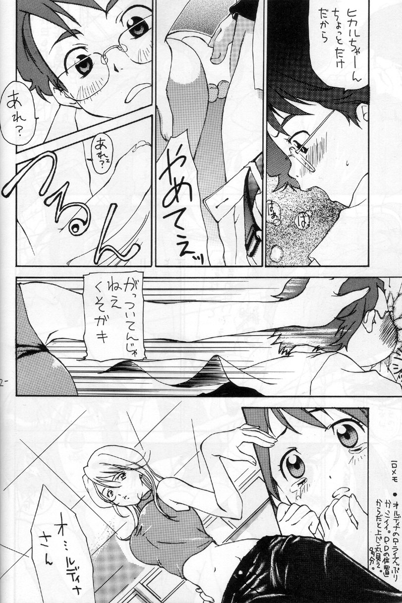 OUT SIDE 17 Vol.1 page 6 full