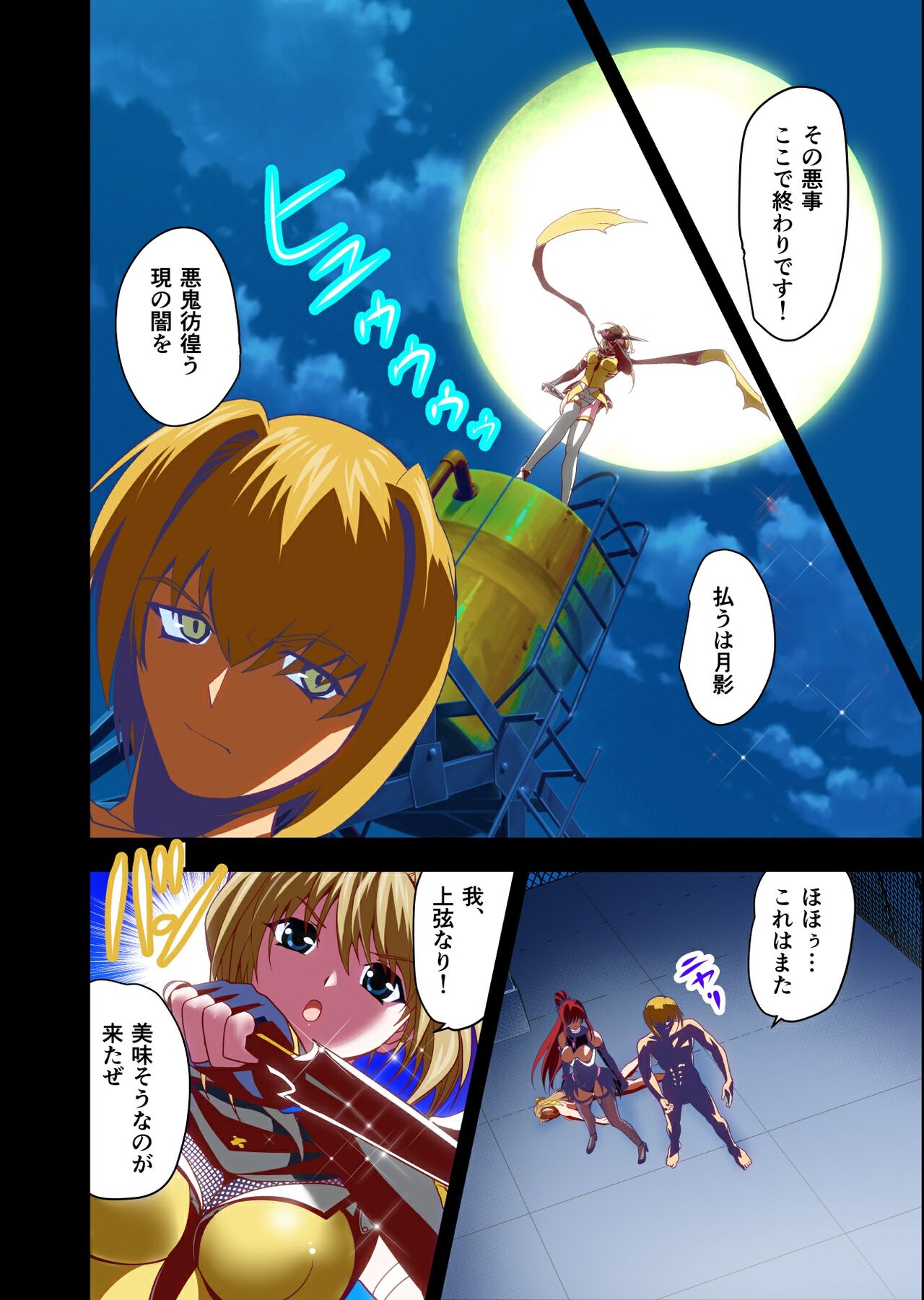 Dark side Angel Escalation 2 FULLCOLOR page 2 full