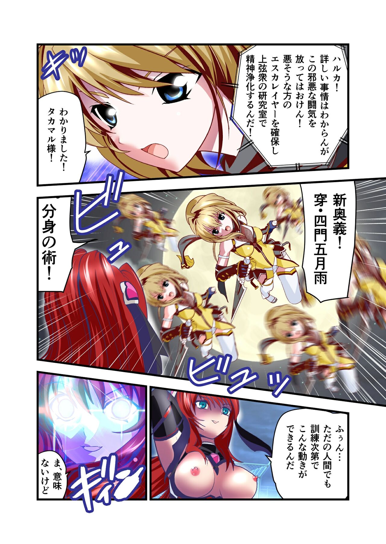 Dark side Angel Escalation 2 FULLCOLOR page 4 full