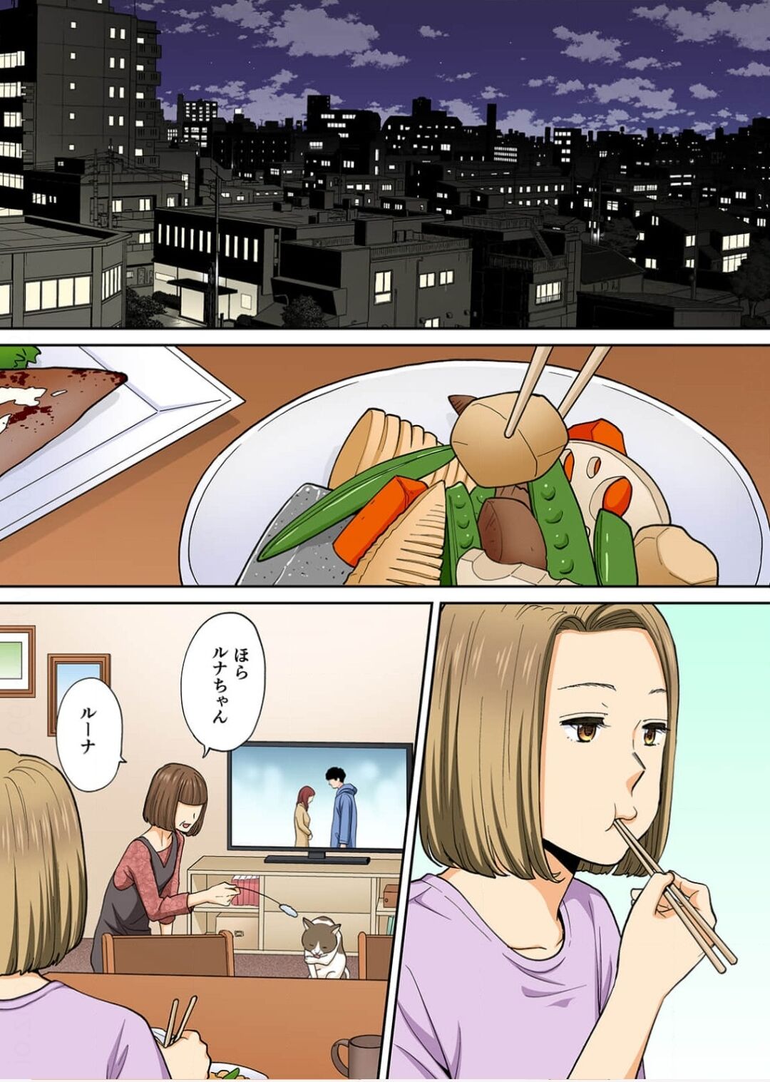 Karami Zakari Bangaihen 3 ~Sonogo no Niiyama~ Zenpen page 3 full