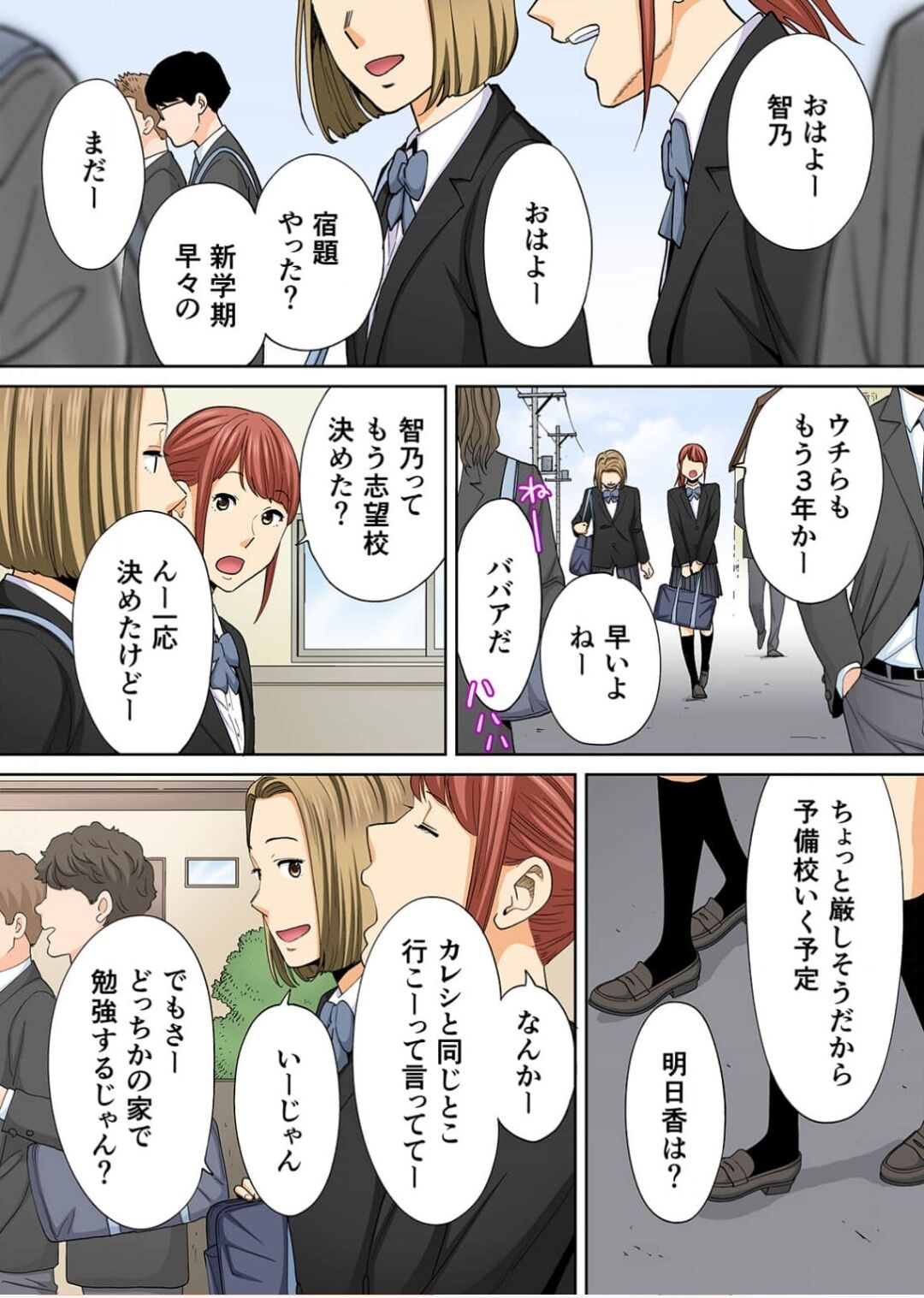 Karami Zakari Bangaihen 3 ~Sonogo no Niiyama~ Zenpen page 7 full