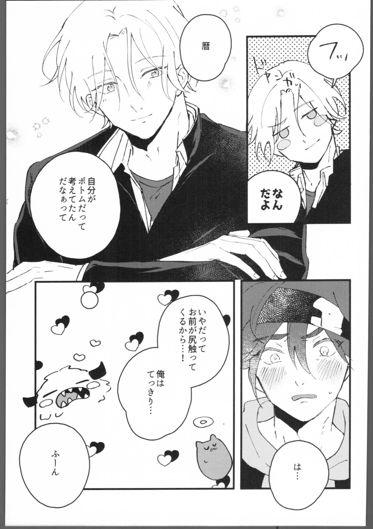 Blue Blue Midnight page 10 full