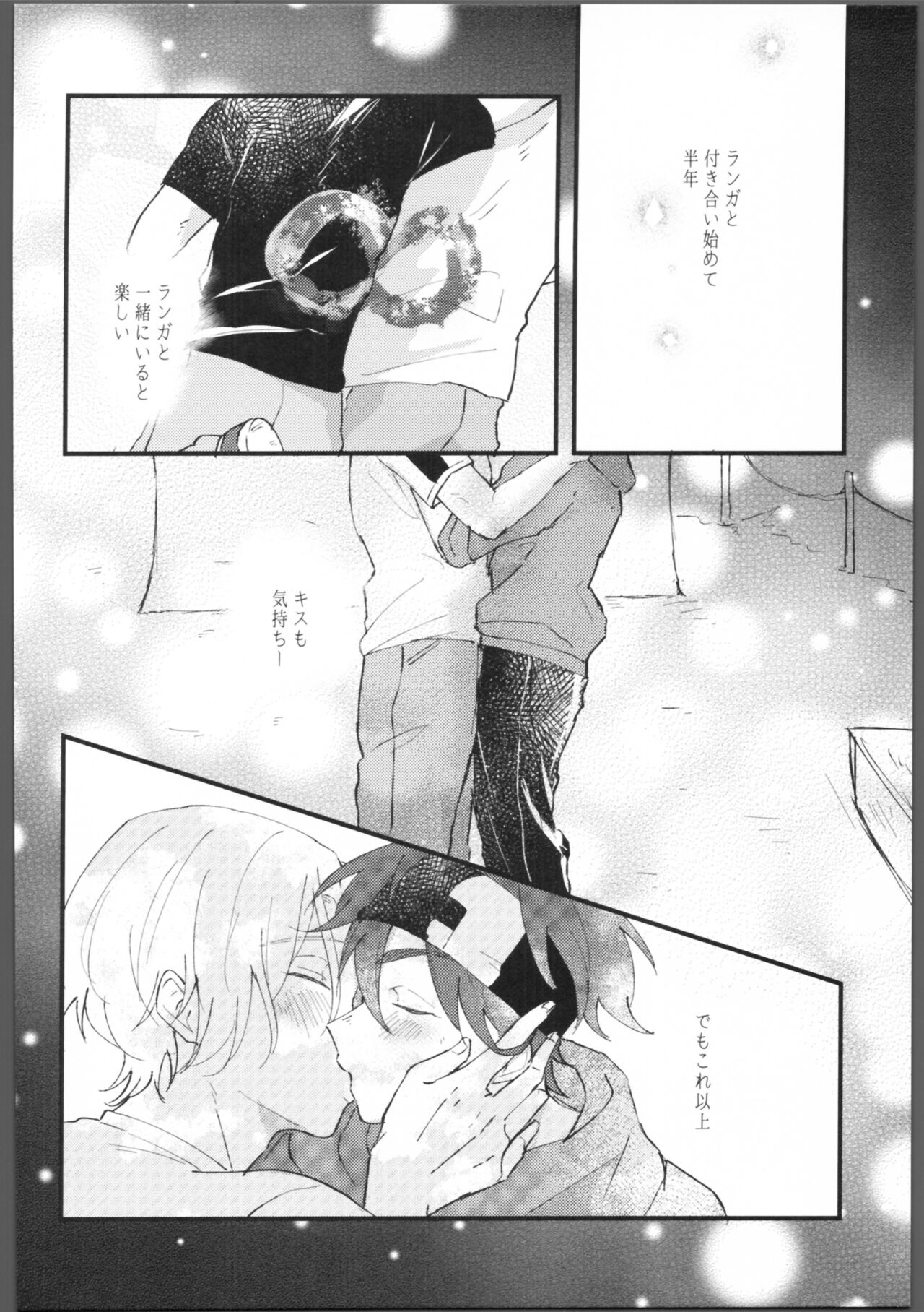 Blue Blue Midnight page 3 full