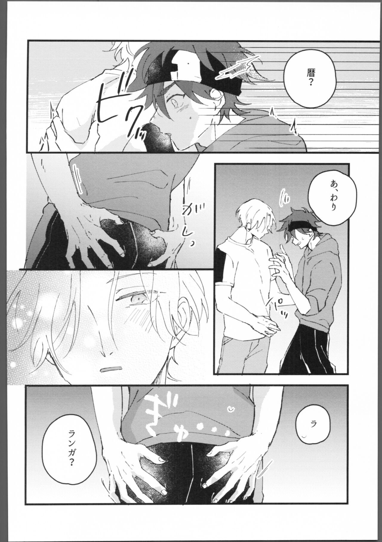 Blue Blue Midnight page 5 full