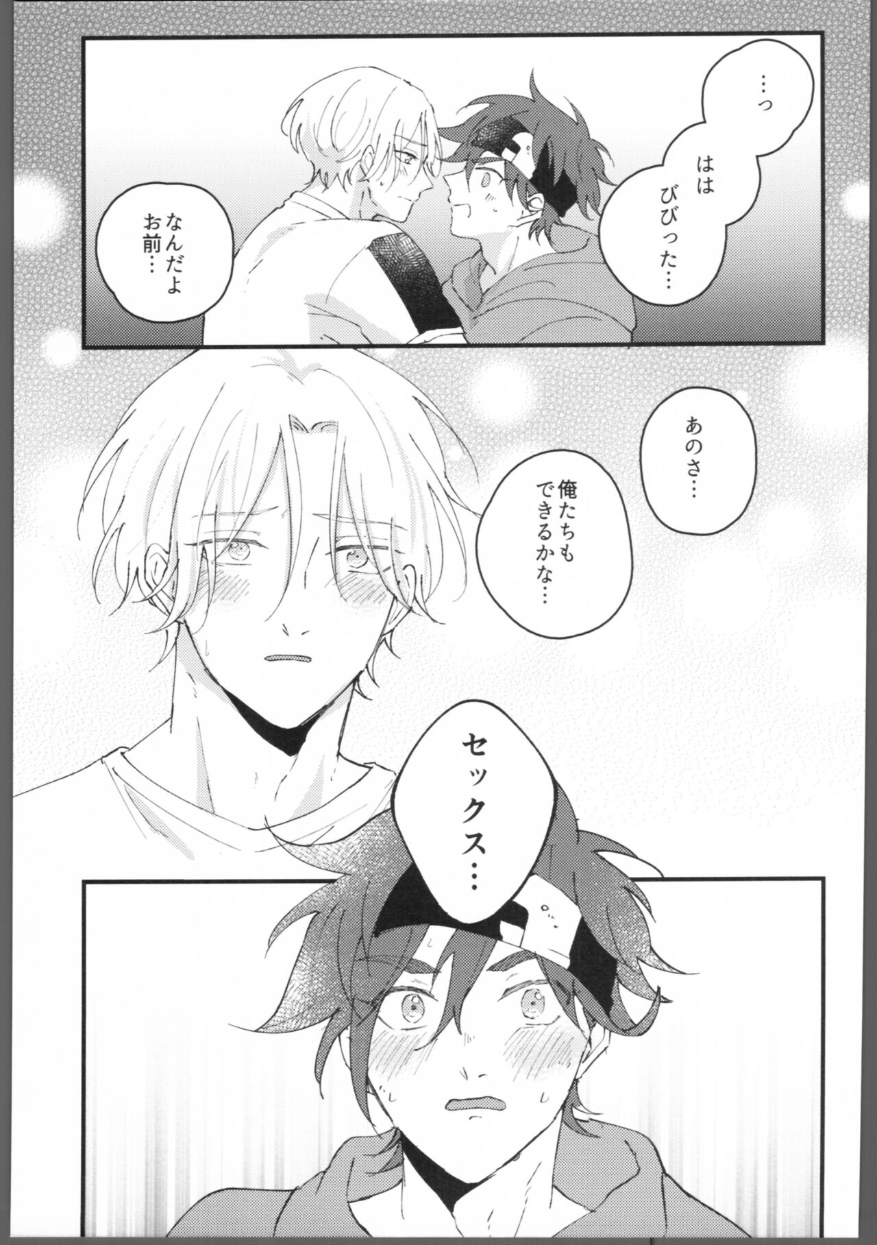 Blue Blue Midnight page 6 full