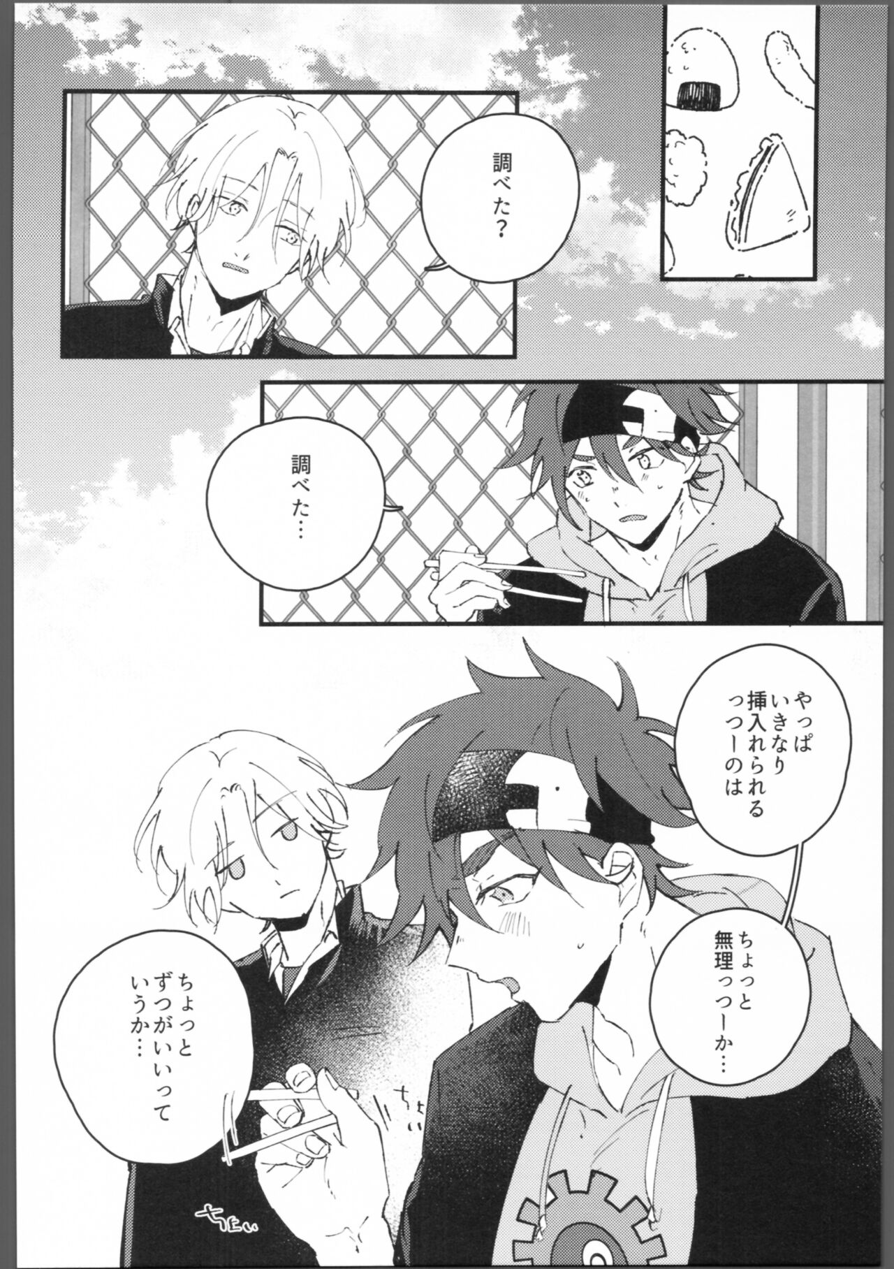 Blue Blue Midnight page 9 full