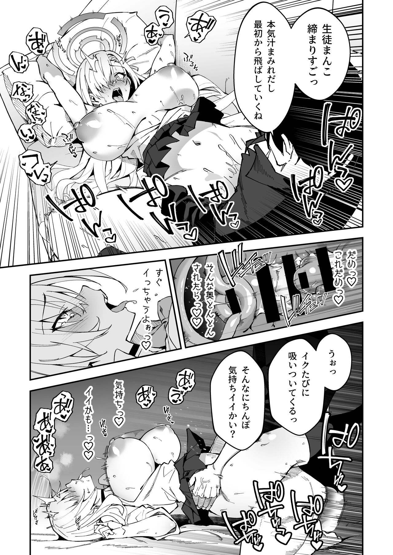 Seito to Nakayoku Nareru Tatta Hitotsu no Houhou page 10 full