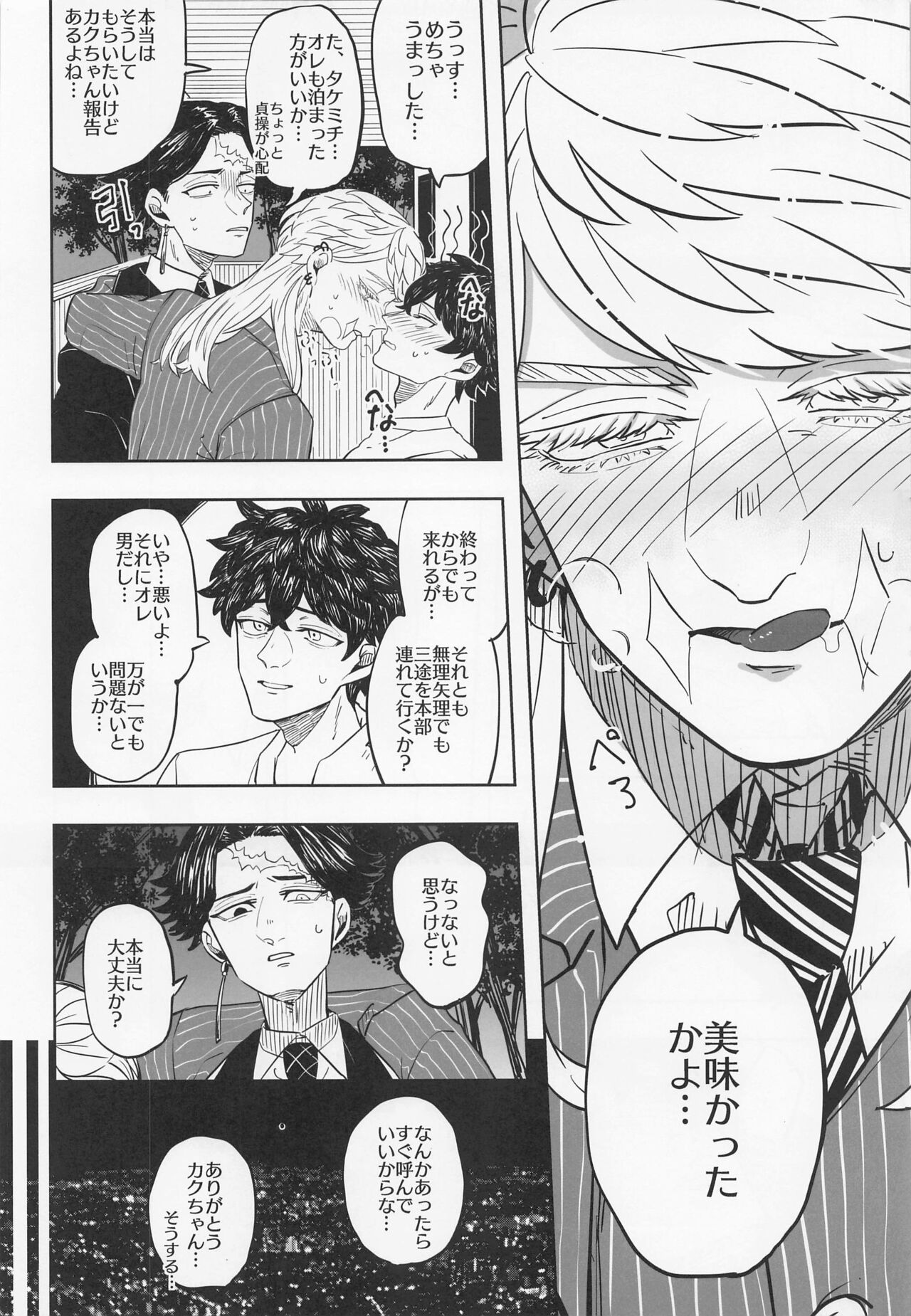 Room of Curry page 10 full