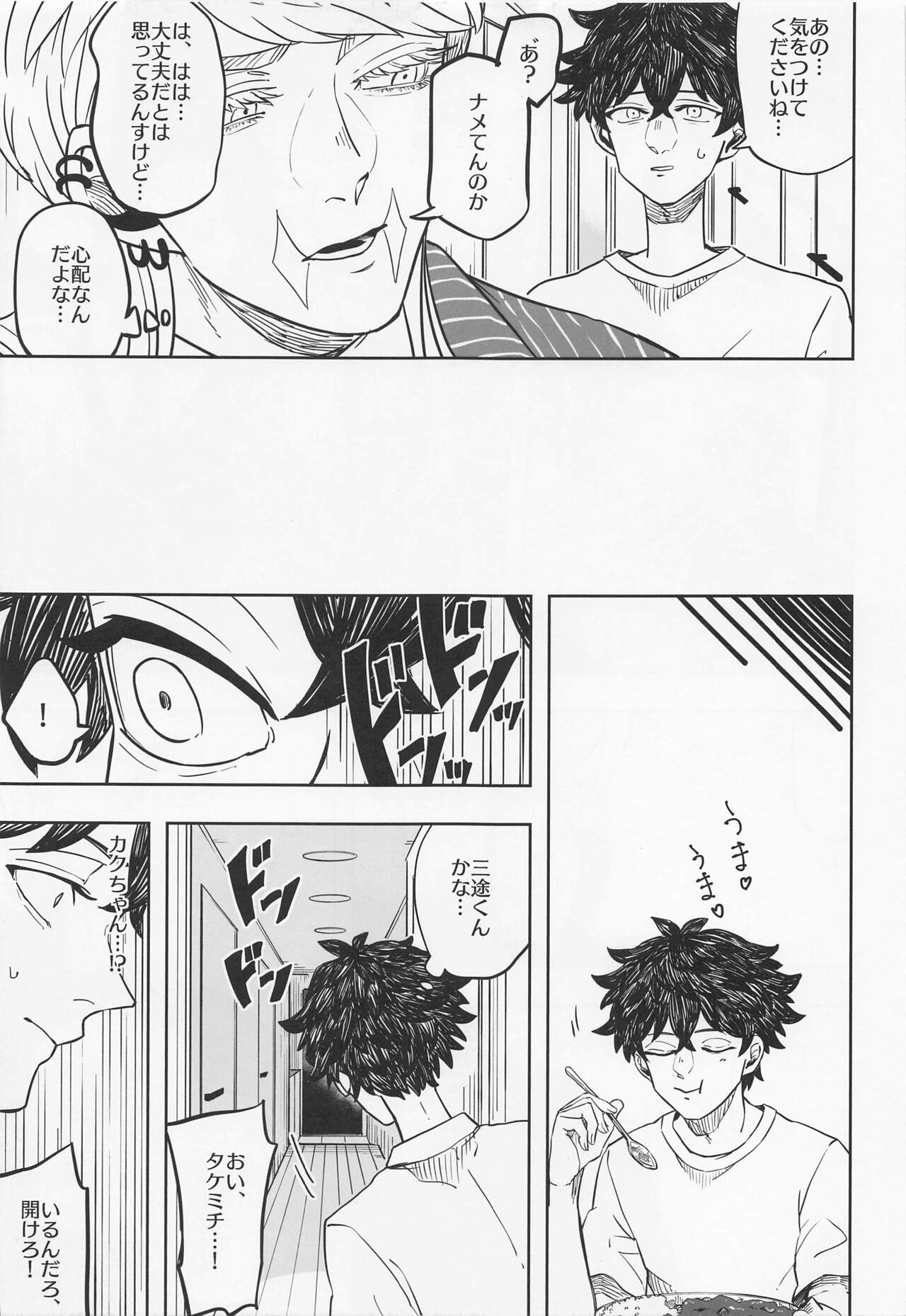 Room of Curry page 7 full