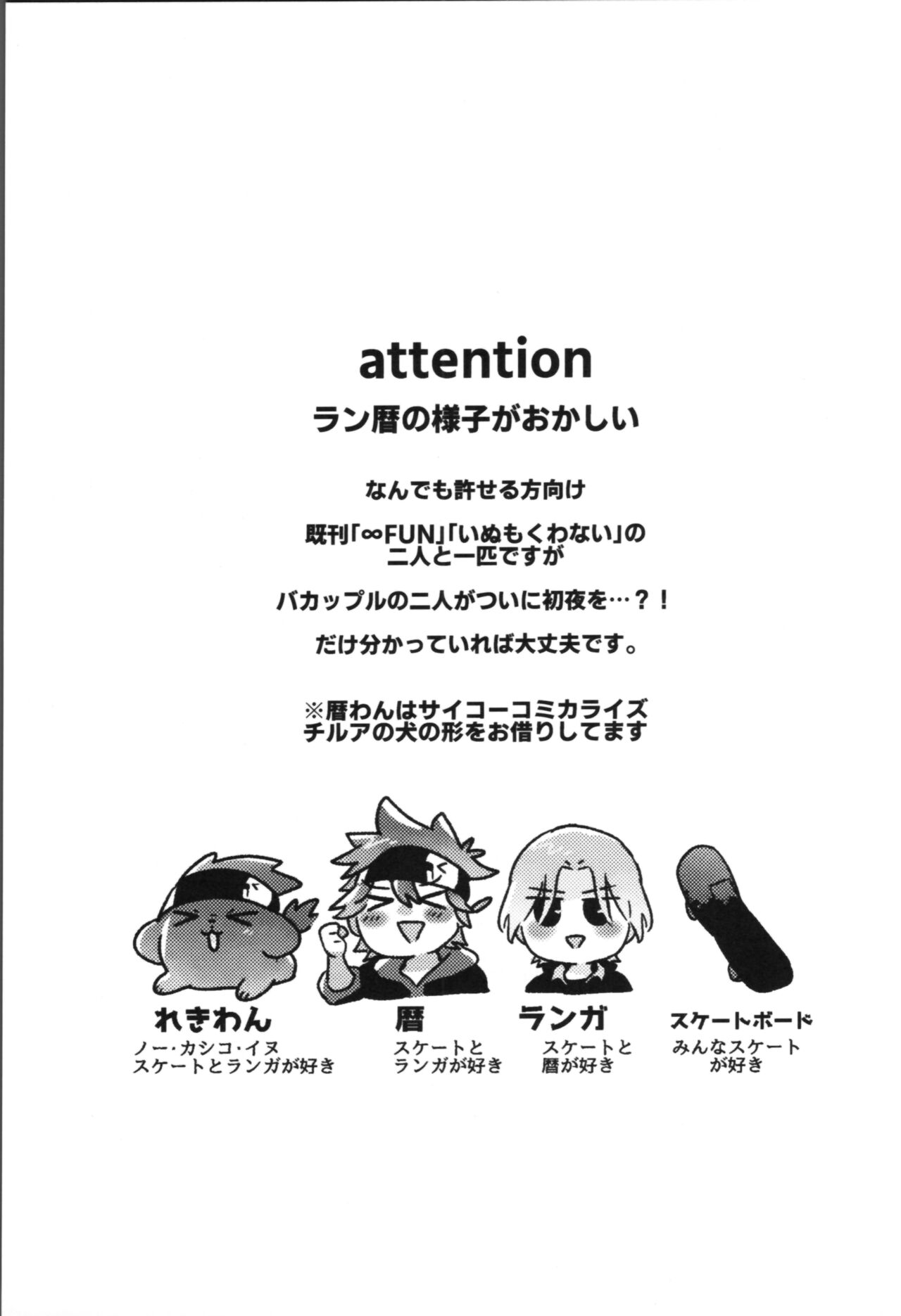 Inu mo kuwanai ex page 3 full