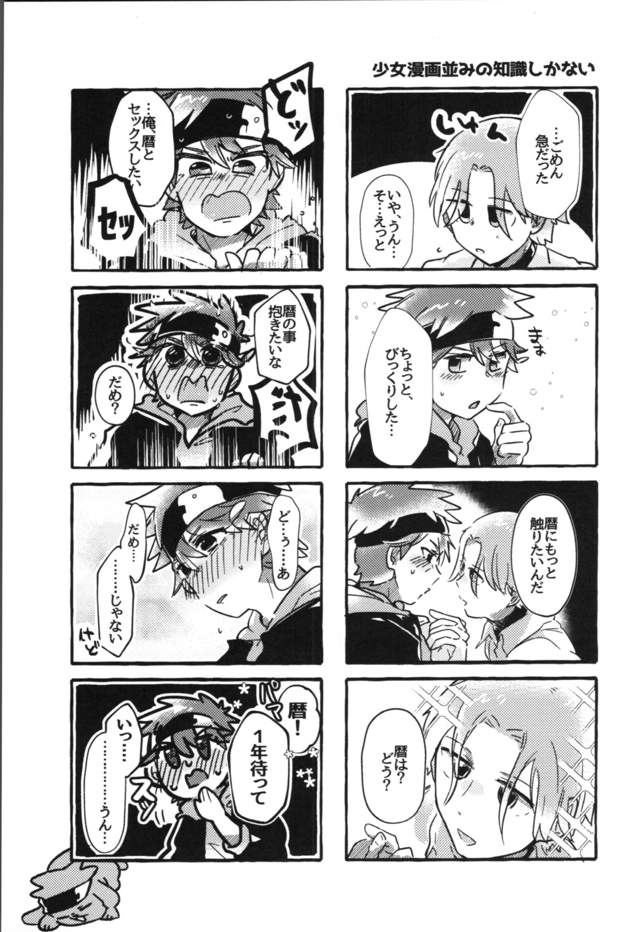 Inu mo kuwanai ex page 5 full