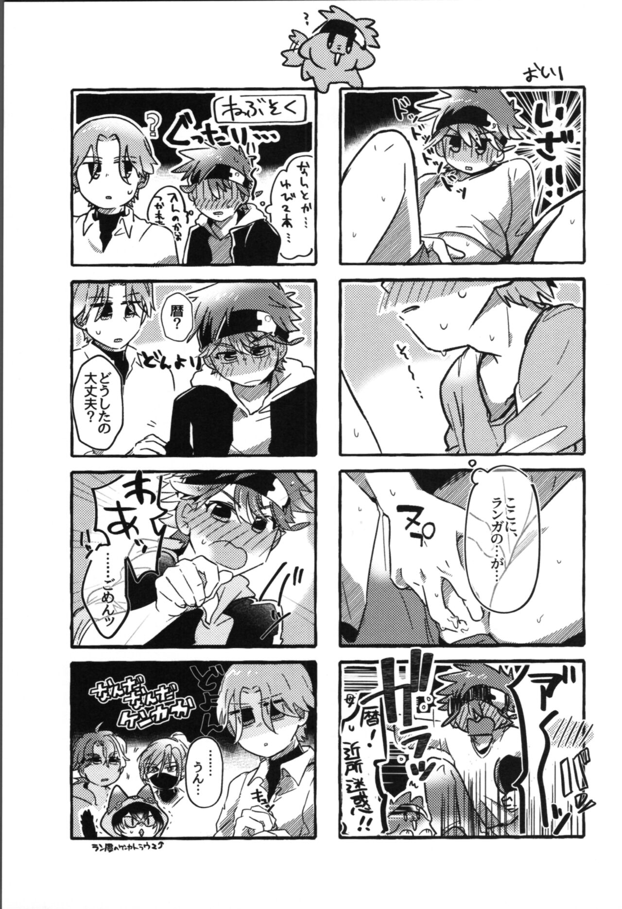 Inu mo kuwanai ex page 9 full