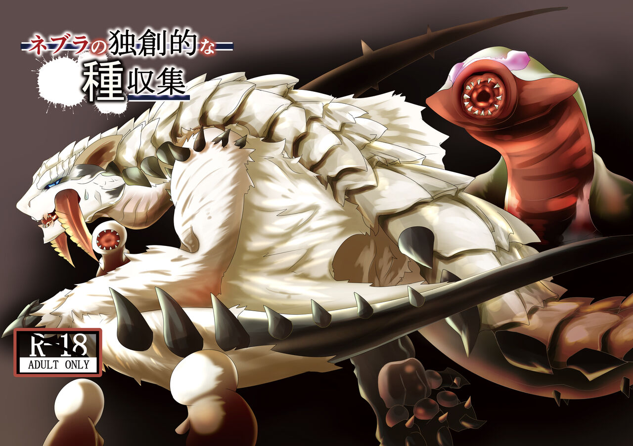 Neburano Dokusōtekina Shushūshū page 1 full