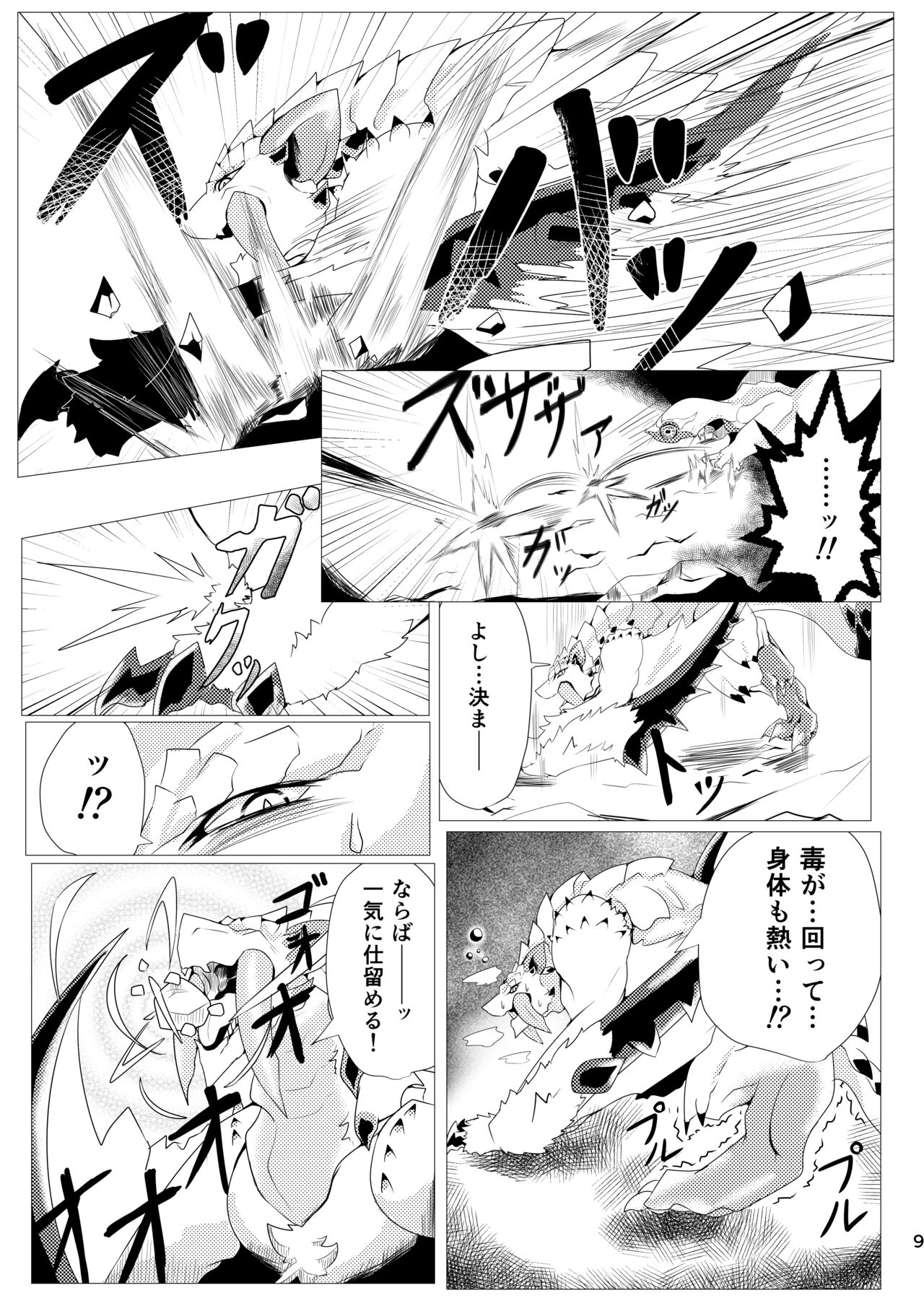 Neburano Dokusōtekina Shushūshū page 10 full