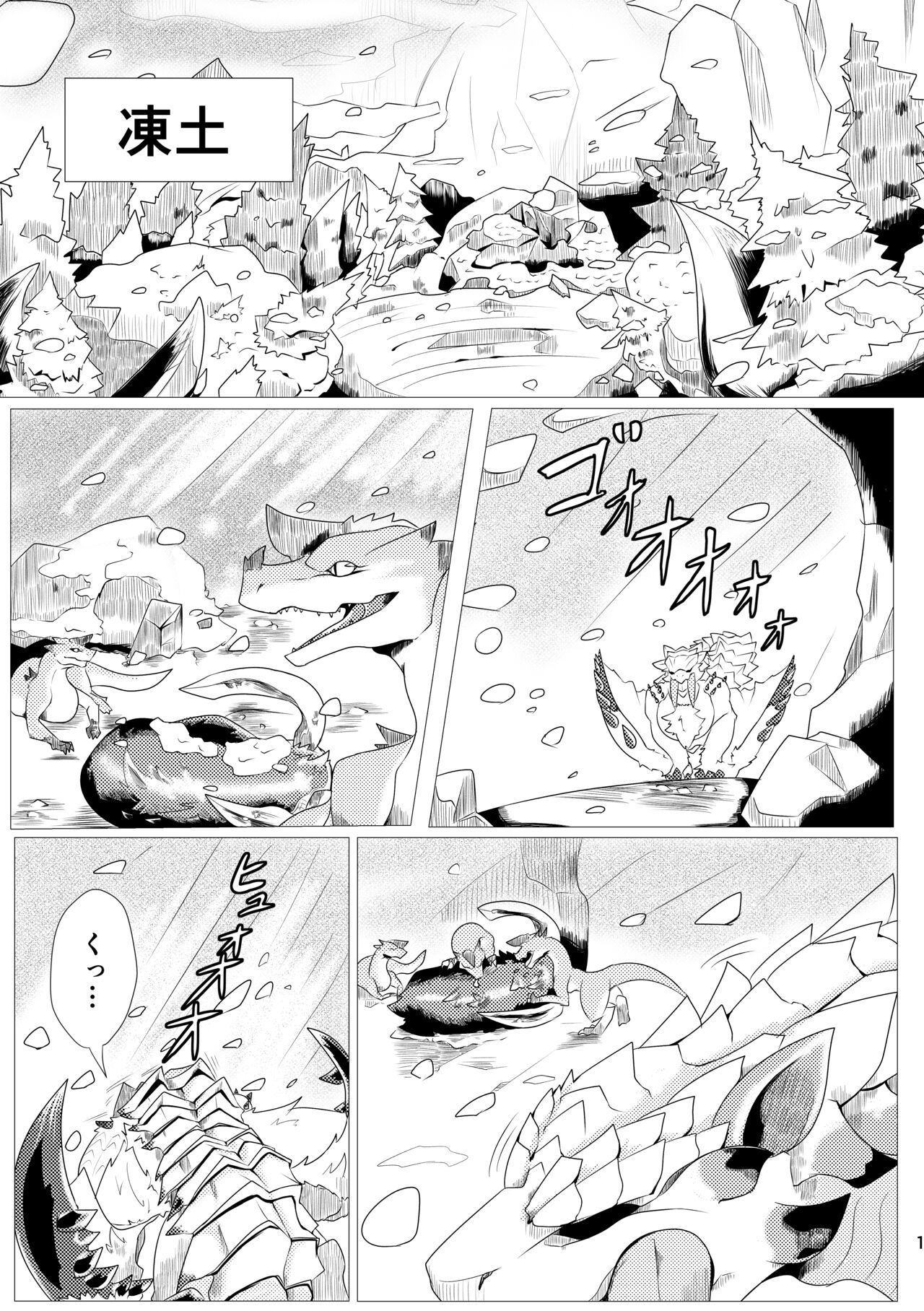 Neburano Dokusōtekina Shushūshū page 2 full