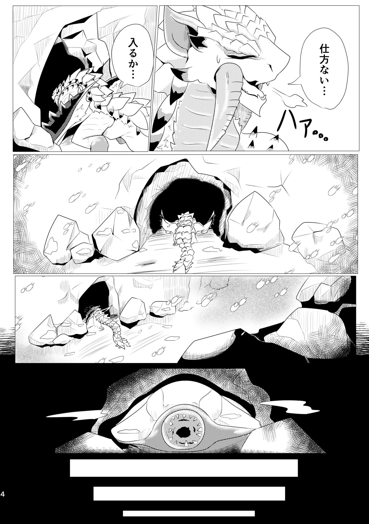 Neburano Dokusōtekina Shushūshū page 5 full