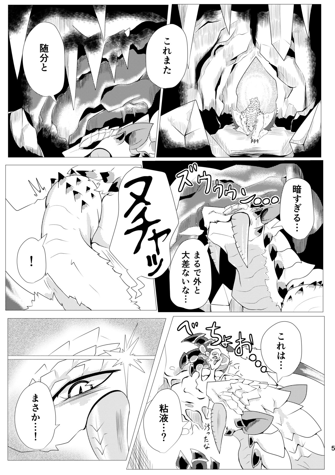 Neburano Dokusōtekina Shushūshū page 6 full