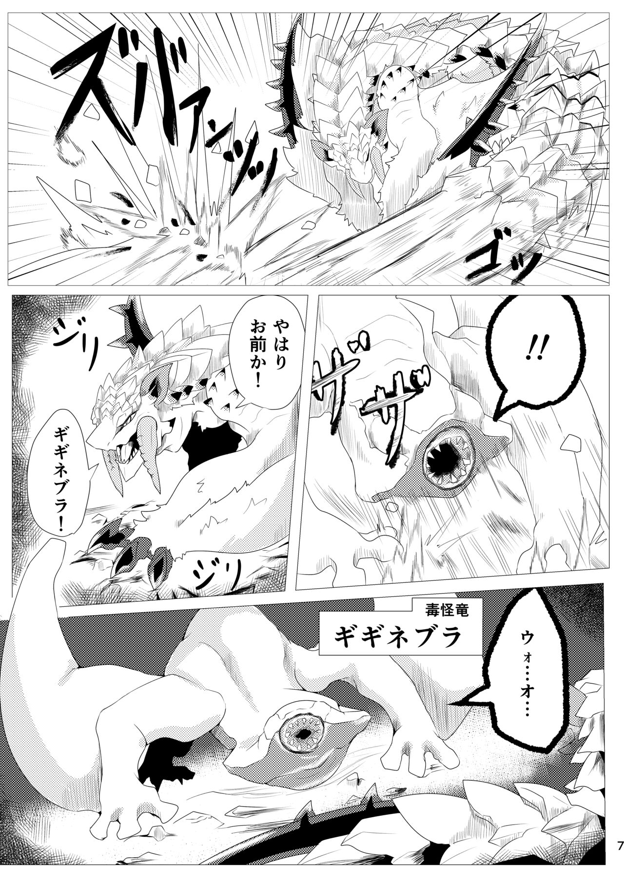 Neburano Dokusōtekina Shushūshū page 8 full