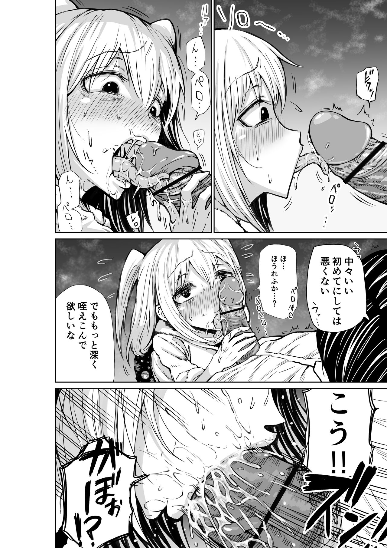 Shinjin Seiyuu Nemo page 7 full