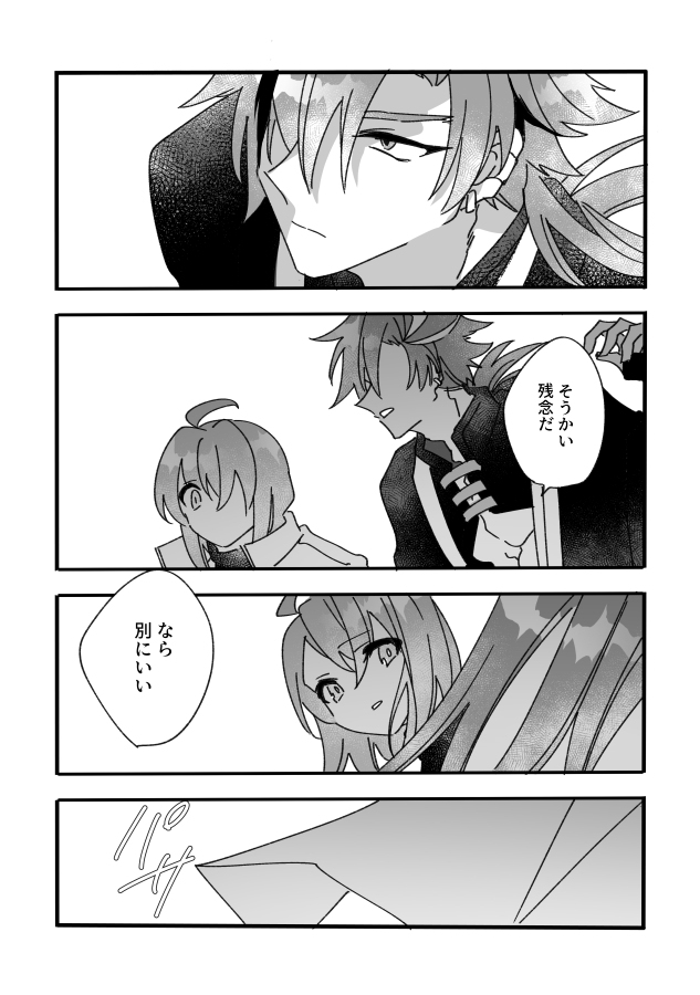 Tawamure-guchisa mple page 2 full