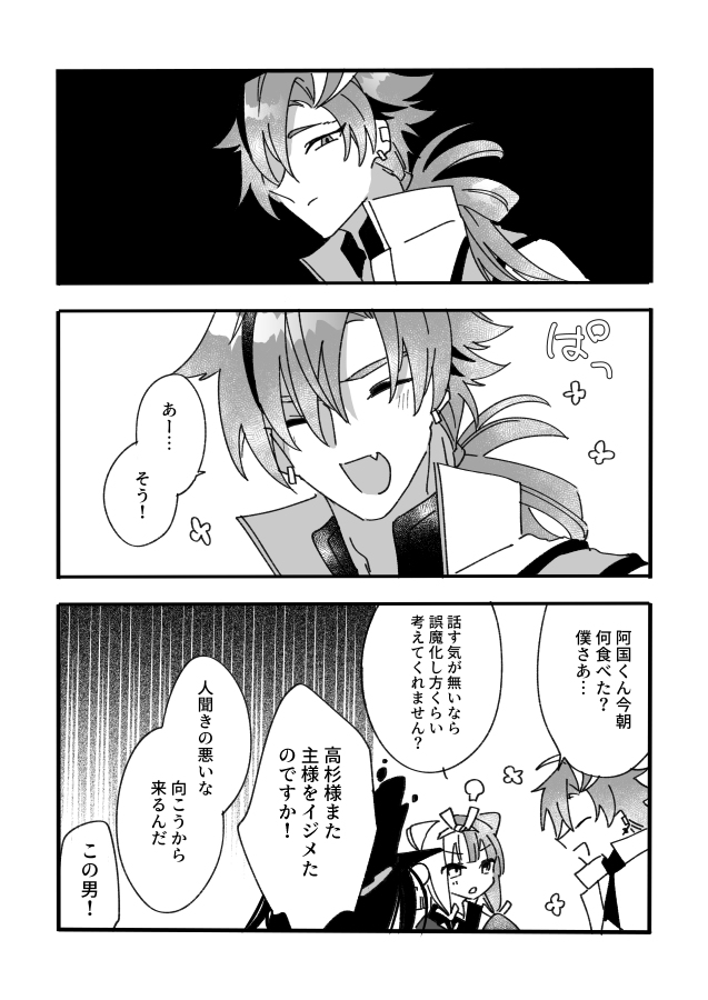 Tawamure-guchisa mple page 4 full