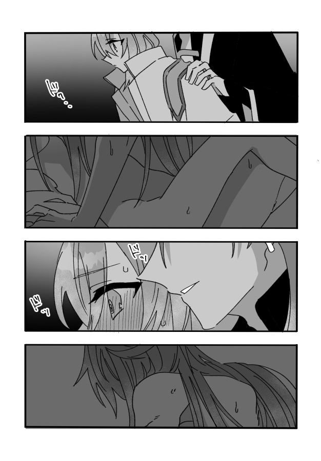 Tawamure-guchisa mple page 5 full