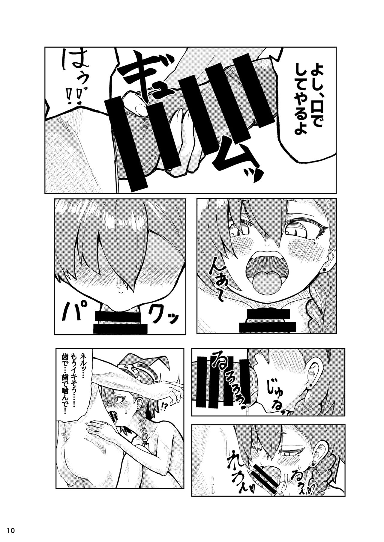 Neru Ecchi page 10 full