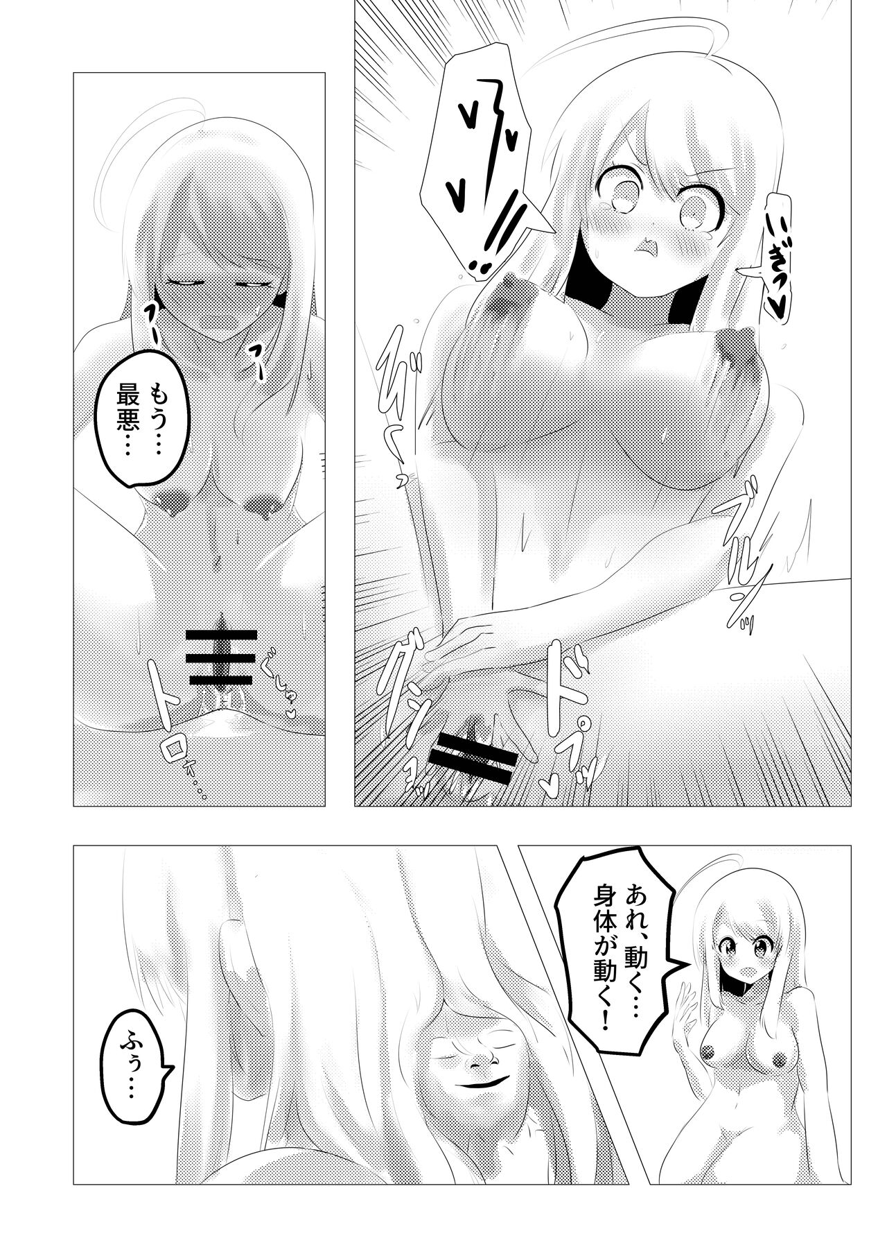 Jinmensou-chan  Body Jack page 9 full