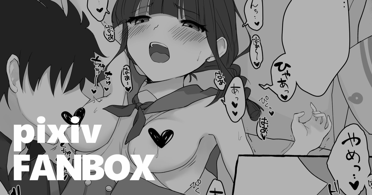 R18 Guda x Erice page 1 full