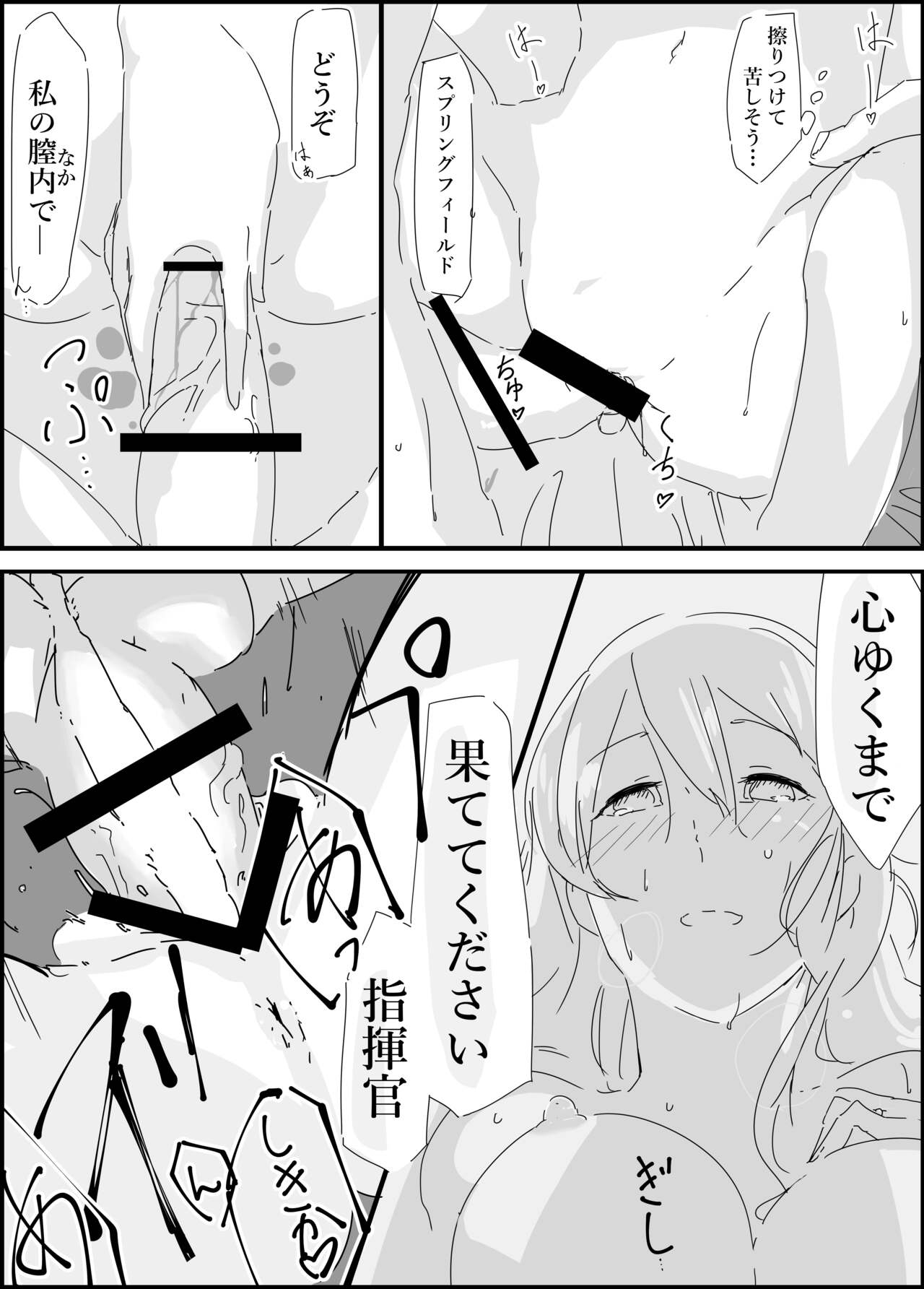 Haruta san to. page 10 full