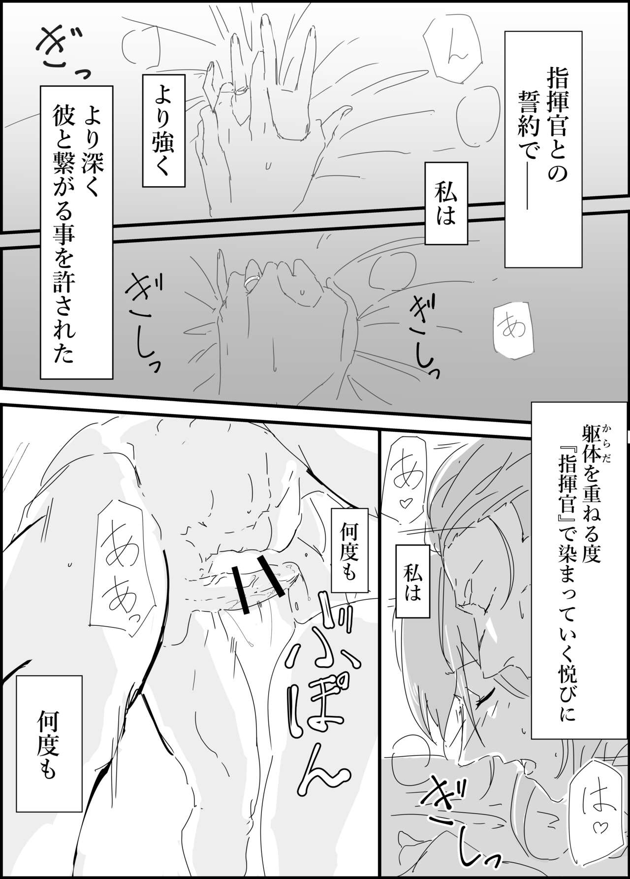 Haruta san to. page 5 full