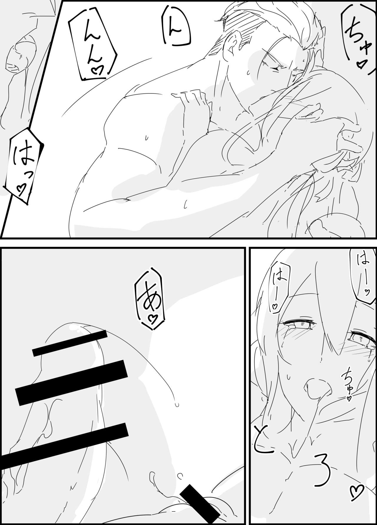 Haruta san to. page 9 full