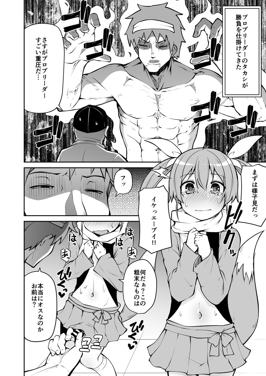 Koraku 5 page 2 full