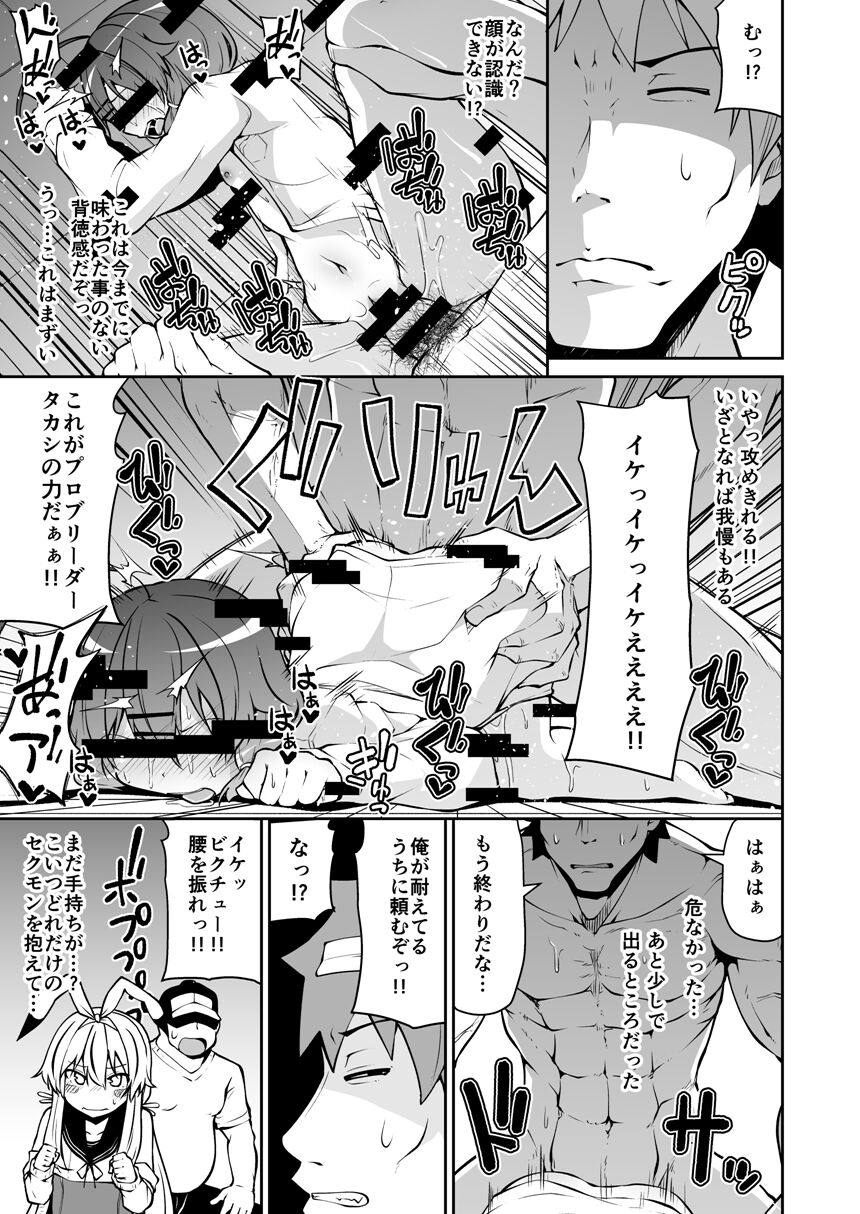 Koraku 5 page 7 full