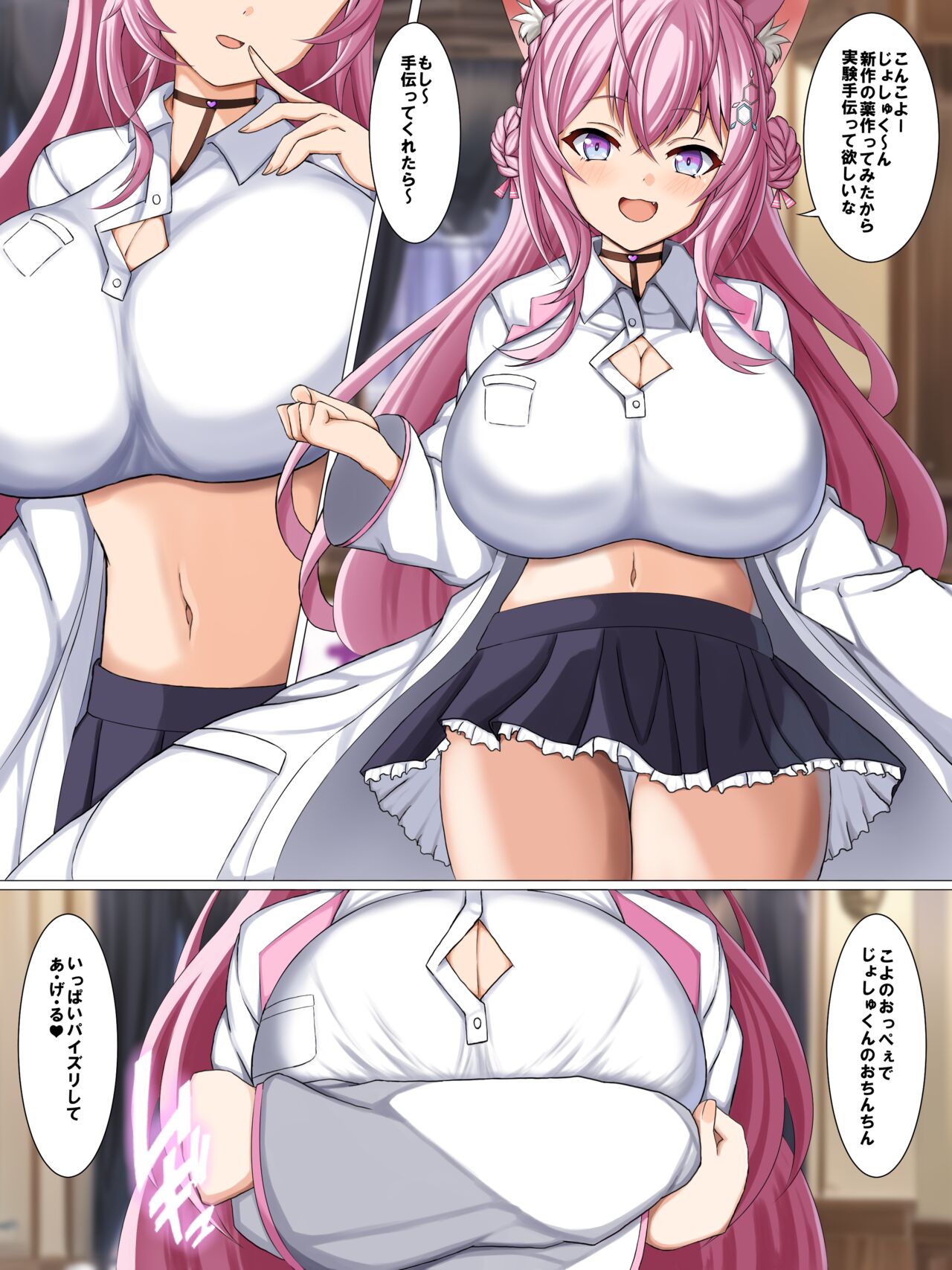 Koyo Zuri Manga page 1 full