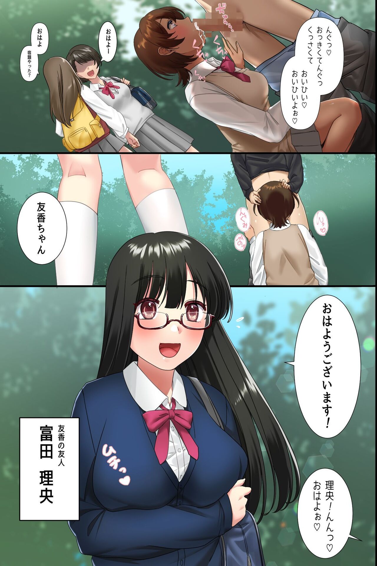 Saimin Wanshou o Tsukattara Gakuen ga Harem ni Natta! ~Aisatsu Fella, Jugyou de Rankou, Houkago Harem wa Atarimae~ page 8 full