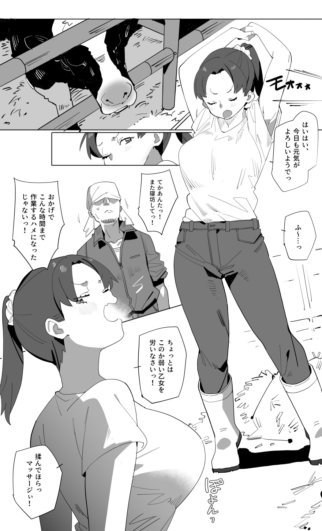 Kyatorare Ushiko no Sainan page 2 full