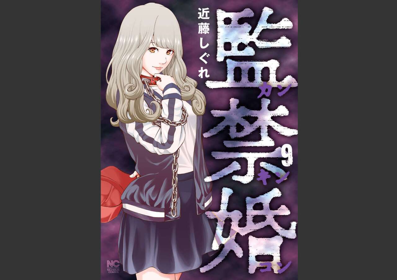 Kankinkon 9 page 1 full