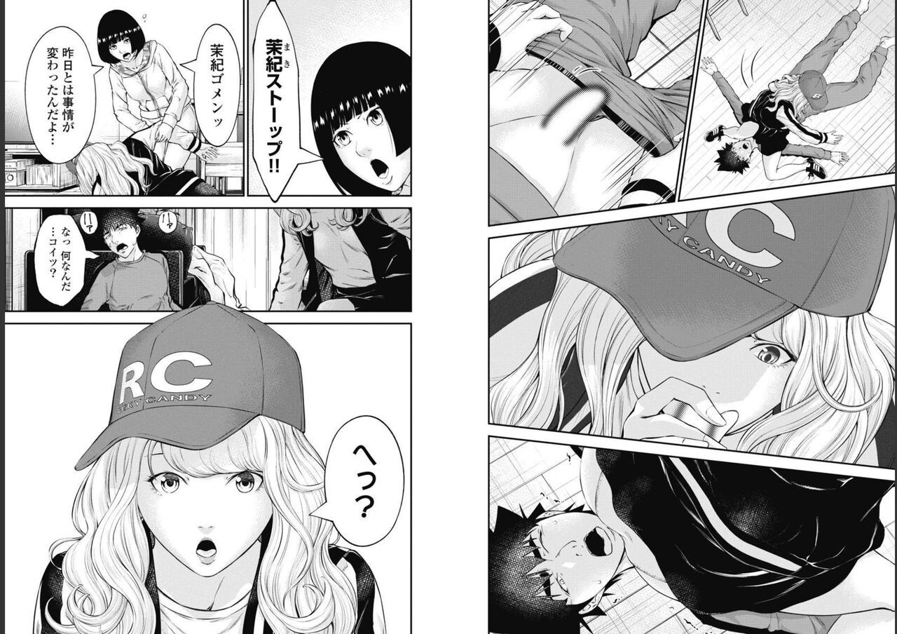 Kankinkon 9 page 10 full