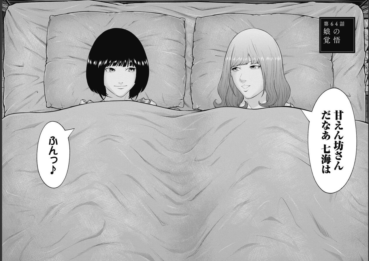 Kankinkon 9 page 5 full