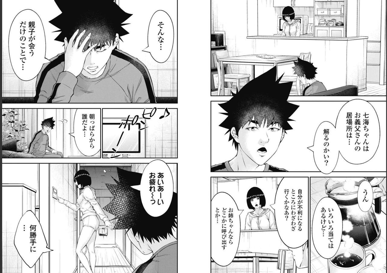 Kankinkon 9 page 6 full