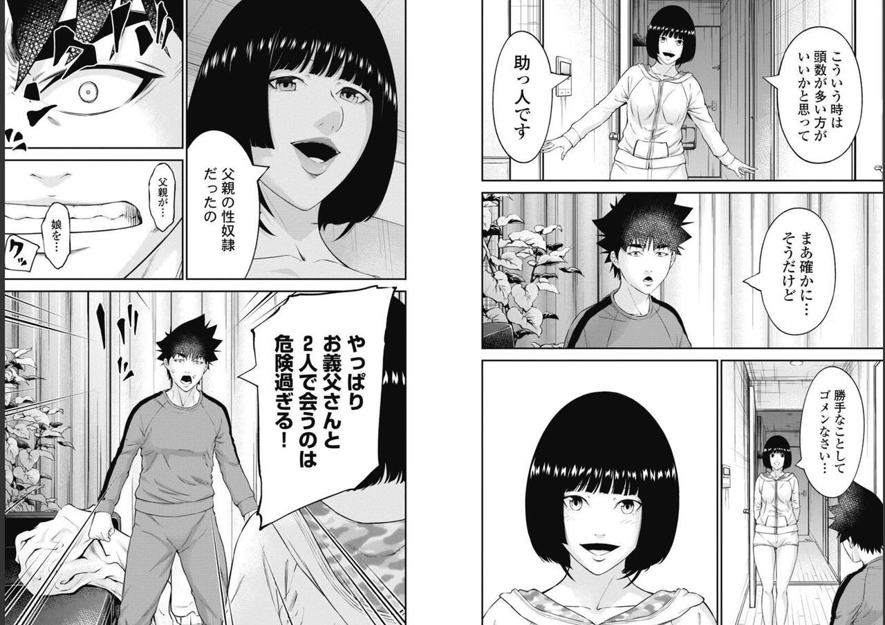 Kankinkon 9 page 7 full