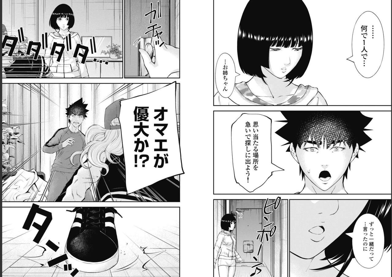 Kankinkon 9 page 8 full