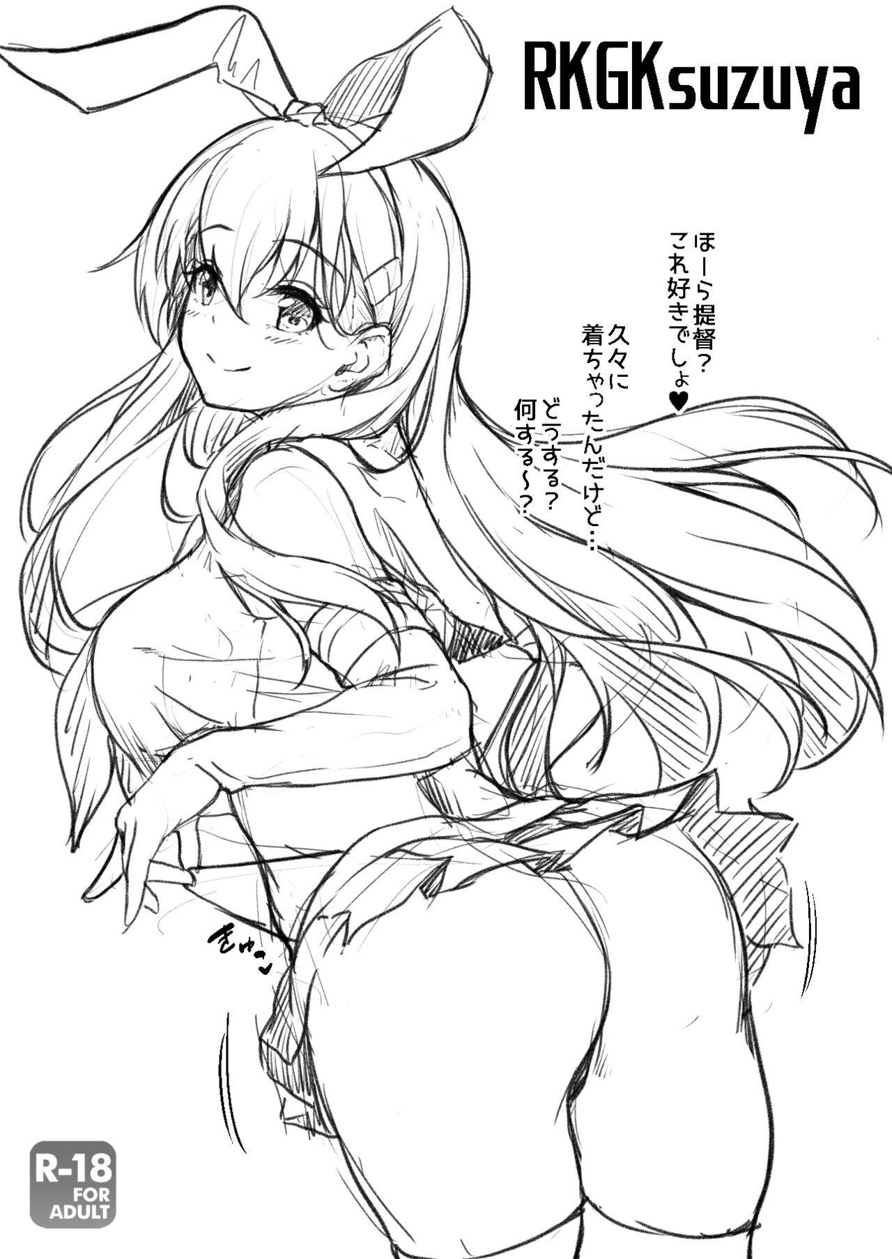 RKGKsuzuya page 1 full