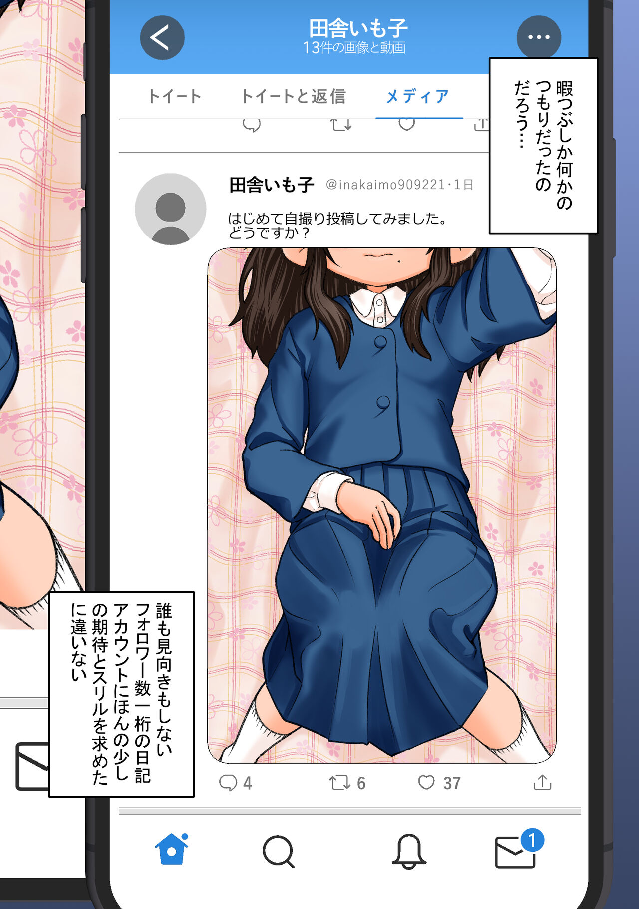 Ecchi na Jidori ga Bareta. Inamoto-san no Baai page 2 full